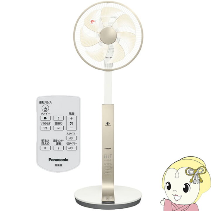 楽天市場 最大3000円offｸｰﾎﾟﾝ発行 6 25 0時 6 26 1 59 予約 約3週間以降 Panasonic パナソニック 1 ｆゆらぎ 採用 ナノイー Dcモーター 搭載 リビング 扇風機 リモコン付 F Cu339 N Srm Kk9n0d18p ウルトラぎおん楽天市場店