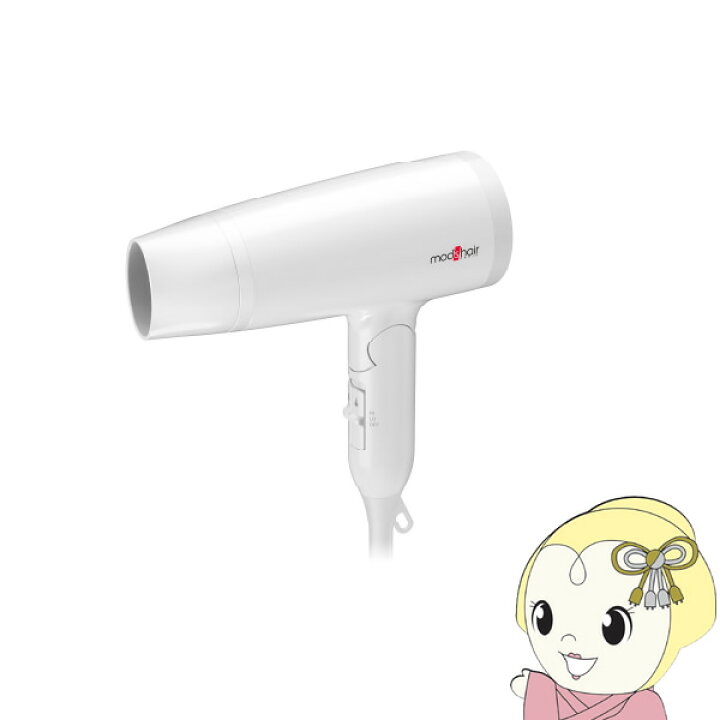 楽天市場】【あす楽】【在庫あり】mod's hair モッズヘア スタイリッシュ マイナスイオンヘアードライヤー(ホワイト) MHD-1245-W : ウルトラぎおん楽天市場店 楽天市場】【あす楽】【在庫あり】mod's hair モッズヘア スタイリッシュ マイナスイオンヘアードライヤー(ホワイト) MHD-1245-W : ウルトラぎおん楽天市場店
