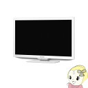 【在庫あり】SHARP シャープ ハイビジョン 液晶テレビ AQUOS DEライン 2T-C19DE-W [19インチ ホワイト系]　1人暮らし 新生活【/srm】