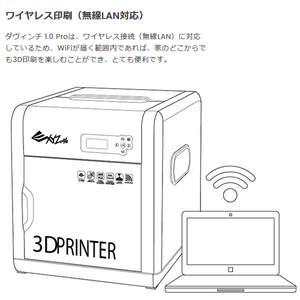 XYZ PRINTING ダヴィンチ 3Dプリンター 1.0 Pro 上級者向け 3F1AWXJP00F 通販 