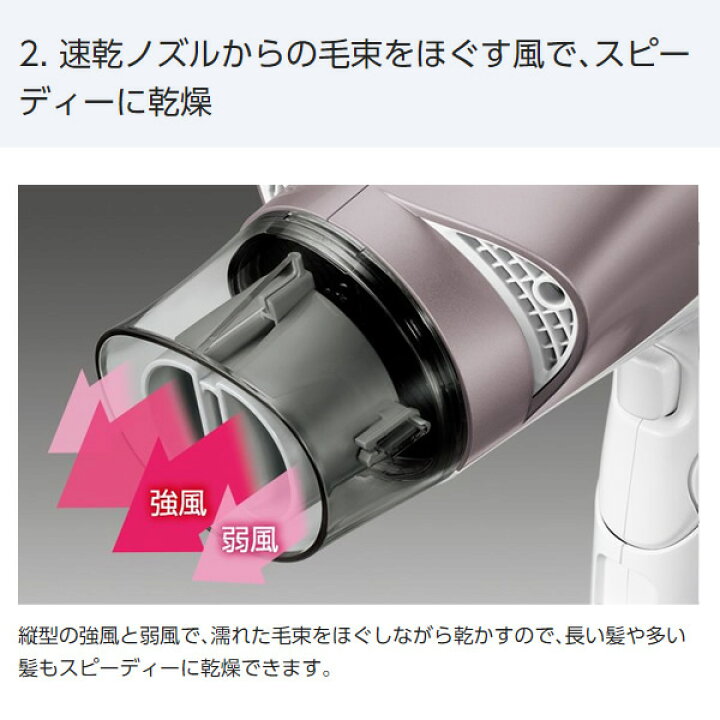 楽天市場】【あす楽】【在庫処分】パナソニック ヘアードライヤー ionity イオニティ ペールピンク調 EH-NE6G-PP【/srm】 : ウルトラぎおん楽天市場店 楽天市場】【あす楽】【在庫処分】パナソニック ヘアードライヤー ionity イオニティ ペールピンク調 EH-NE6G-PP【/srm】 : ウルトラぎおん楽天市場店