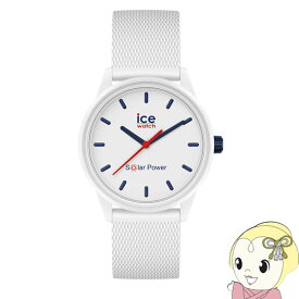 【4/1限定 エントリーで当店全品最大P7倍】腕時計 ICE WATCH アイスウォッチ ICE solar power アイス ソーラー セーラー（スモール）018482【KK9N0D18P】