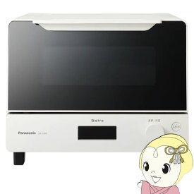 【最大4000円OFFクーポン発行 4/24 20時~4/25 23:59迄】【あす楽】【在庫あり】パナソニック オーブントースター Bistro ビストロ ホワイト NT-D700-W【/srm】【KK9N0D18P】