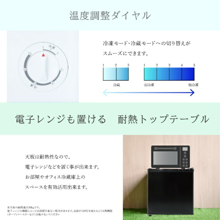 楽天市場】【在庫あり】冷凍庫 冷蔵庫 切替 小型 家庭用 コンパクト 1 