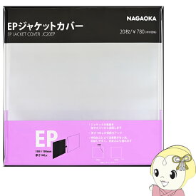 NAGAOKA ナガオカ EPレコードジャケットカバー 20枚 JC20EP