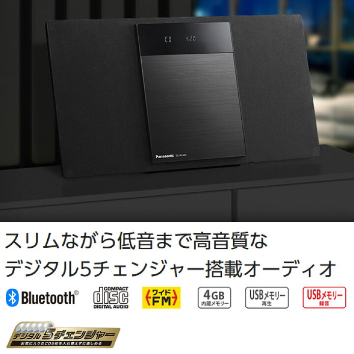 楽天市場】Panasonic パナソニック コンパクトステレオシステム CD 