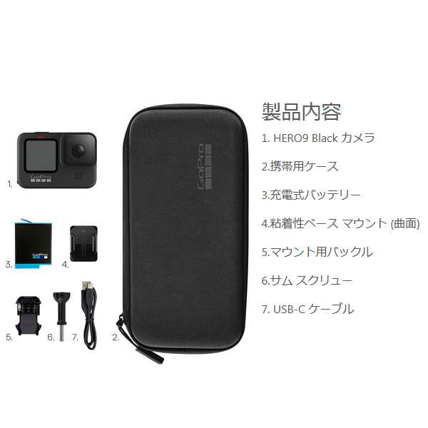 楽天市場】CHDHX-901-FW GoPro HERO9 BLACK アクションカメラ【/srm