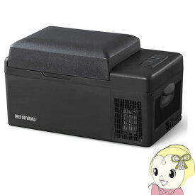 【最大4000円OFFクーポン発行 4/24 20時~4/25 23:59迄】[予約]アイリスオーヤマ DC/AC電源 12V 24V ポータブル電源 4WAY対応 コンプレッサー式 車載用冷蔵冷凍庫 20L IPD-2A-B【KK9N0D18P】