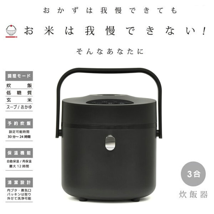 Sale 94 Off ベルソス 糖質カット 炊飯器 3合炊き 通常炊飯 ロカボ 糖質オフ1 5合 糖質制限 低糖質 白米 玄米 おかゆ 保温 Srm Shipsctc Org