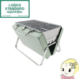 【ロゴス 正規販売店】LOGOS ロゴス アウトドア グリルアタッシュS 81060980【/srm】