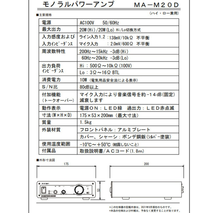 楽天市場】オースミ電機 MASSIVE モノラルパワーアンプ ロー 