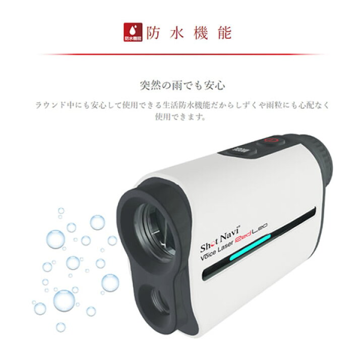 楽天市場】テクタイト Shot Navi ショットナビ Voice Laser RED Leo 手 