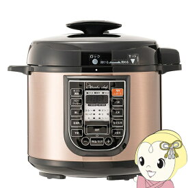 ワンダーシェフ Wonder chef マイコン電気圧力鍋 楽ポン スターターセット 4L 3～4人用 OEDD40ST【KK9N0D18P】