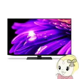 [予約]シャープ 55型 4Kチューナー内蔵テレビ 4T-C55ES1【/srm】