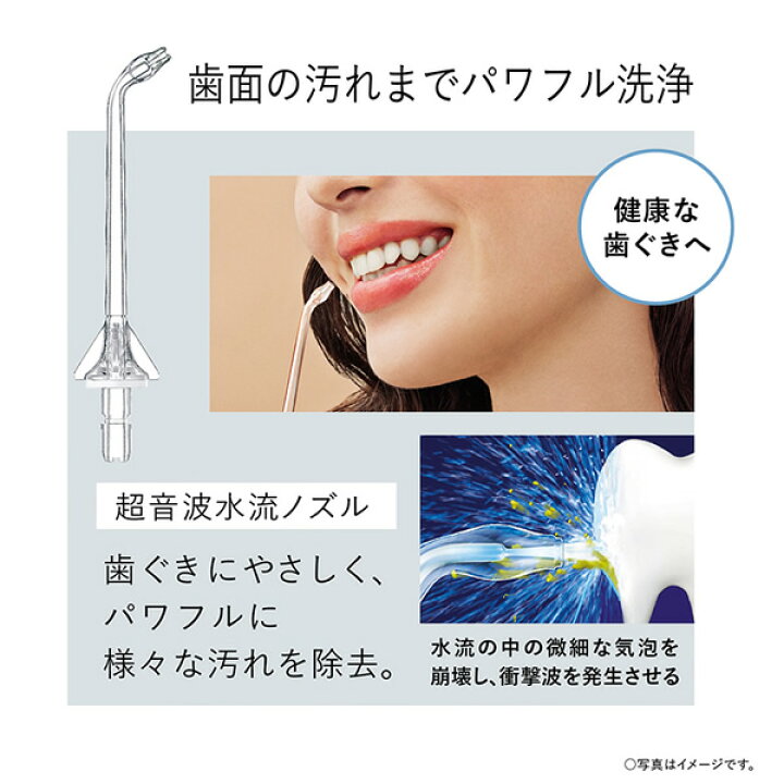 楽天市場】【在庫僅少】パナソニック 口腔洗浄器 ジェットウォッシャー 