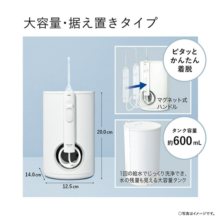 楽天市場】【在庫僅少】パナソニック 口腔洗浄器 ジェットウォッシャー 