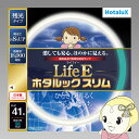 【8/18限定ダイヤモンド会員はエントリーで当店全品最大P8倍】【在庫あり】旧NEC ホタルクス 丸形スリム蛍光灯(FHC) L…