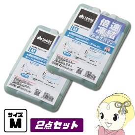 【最大4000円OFFクーポン発行 4/24 20時~4/25 23:59迄】【あす楽】【在庫あり】【お買い得2点セット】保冷剤 倍速凍結 氷点下パック M × 2個 LOGOS ロゴス 81660642 x2【/srm】