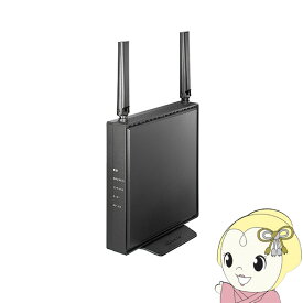 【最大4000円OFFクーポン発行 4/24 20時~4/25 23:59迄】I-O DATA　可動式アンテナ型 Wi-Fi 6 対応Wi-Fiルーター　WN-DEAX1800GR【KK9N0D18P】