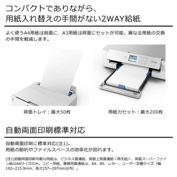 楽天市場】PX-S5010 エプソン A3ノビ対応 インクジェットプリンター 
