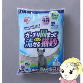 アイリスオーヤマ ガッチリ固まってトイレに流せる猫砂 7L 4袋セット