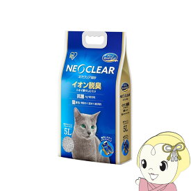 【6/5は期間限定クーポン発行】猫砂 アイリスオーヤマ ネオクリア 5L イオン脱臭 Ag+配合 NC-5L【KK9N0D18P】