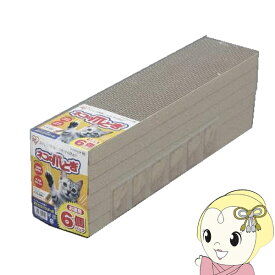 猫用爪とぎ アイリスオーヤマ ネコの爪とぎ 6個パック P-NTN-6P【KK9N0D18P】