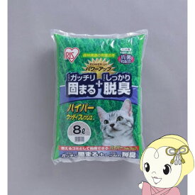ハイパーウッディフレッシュ アイリスオーヤマ 8L HWF-80　3袋セット【KK9N0D18P】