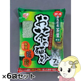 お茶の猫砂 おから アイリスオーヤマ 7L ×6袋セット OCN-70Nx6【KK9N0D18P】