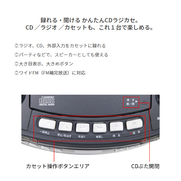 全商品オープニング価格 アイワ CDラジオカセットレコーダー CSD-30