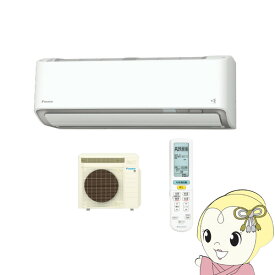 【5/25限定 最大4000円OFFクーポン発行】【在庫僅少】エアコン ダイキン S363ATRS-W ホワイト うるさらX RXシリーズ エアコン(主に12畳)【/srm】