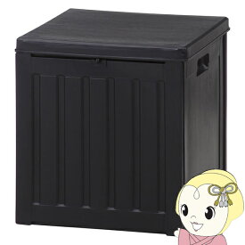 収納ボックス 収納 ボックス 76L 約43×43cm 正方形 ブラック 屋内 屋外 宅配ボックス ベンチ ガーデニング エクステリア おしゃれ