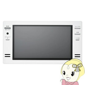 【あす楽】【在庫僅少】テレビ 16V型 ツインバード TWINBIRD VB-BB162W ホワイト 16V型浴室テレビ(地上・BS・110度CS対応) ミラーリング機能搭載！【/srm】