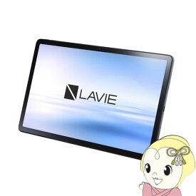 【最大4000円OFFクーポン発行 4/24 20時~4/25 23:59迄】タブレットパソコン NEC 11.2型 Android タブレットパソコン LAVIE PC-T1195FAS【/srm】【KK9N0D18P】