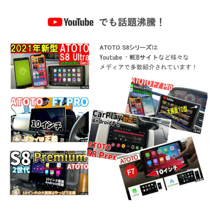 楽天市場】【在庫あり】カーナビ ATOTO 10インチ 後付け 
