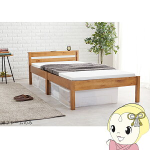 �x�b�h ���̂��x�b�h �x�b�h�t���[�� ���C�g�u���E�� �ω׏d200kg �H��s�v �I �R���Z���g �t�� �{�t�� �x�b�h�V���O�� ������� �����y/srm�z