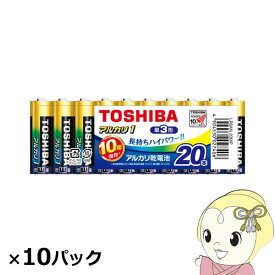 東芝 アルカリ乾電池 アルカリ1 単3 200本入 (20本×10パック)【KK9N0D18P】