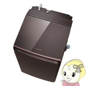 洗濯機 標準設置込 縦型 TOSHIBA 東芝 洗濯10kg乾燥4.5kg 洗濯乾燥機 ボルドーブラウン ZABOON AW-10VP3-T　ぎおん