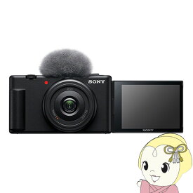 【最大4000円OFFクーポン発行 4/24 20時~4/25 23:59迄】デジタルカメラ SONY ソニー VLOGCAM ZV-1F (B) [ブラック]【/srm】