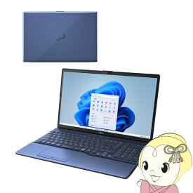 [予約]【5/25限定 最大4000円OFFクーポン発行】ノートパソコン 富士通 LIFEBOOK 15.6型ワイド メタリックブルー FMVA45H2L【/srm】