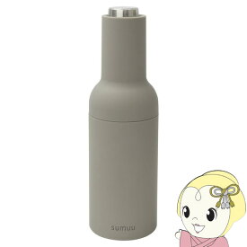 【在庫処分】ボトル型ソルト＆ペッパーミル マクロス millo ミルオ sumuu スムウ スモークベージュ MCK-136SB【/srm】