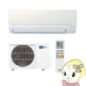 【最大4000円OFFクーポン発行 4/24 20時~4/25 23:59迄】エアコン 三菱電機 ルームエアコン 8畳 2.5kw 霧ヶ峰 AXVシリーズ パールホワイト MSZ-AXV2523-W【/srm】