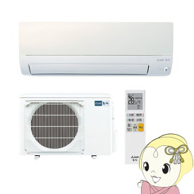 【最大4000円OFFクーポン発行 4/24 20時~4/25 23:59迄】エアコン 三菱電機 ルームエアコン 18畳 5.6kw 霧ヶ峰 AXVシリーズ パールホワイト MSZ-AXV5623S-W【/srm】