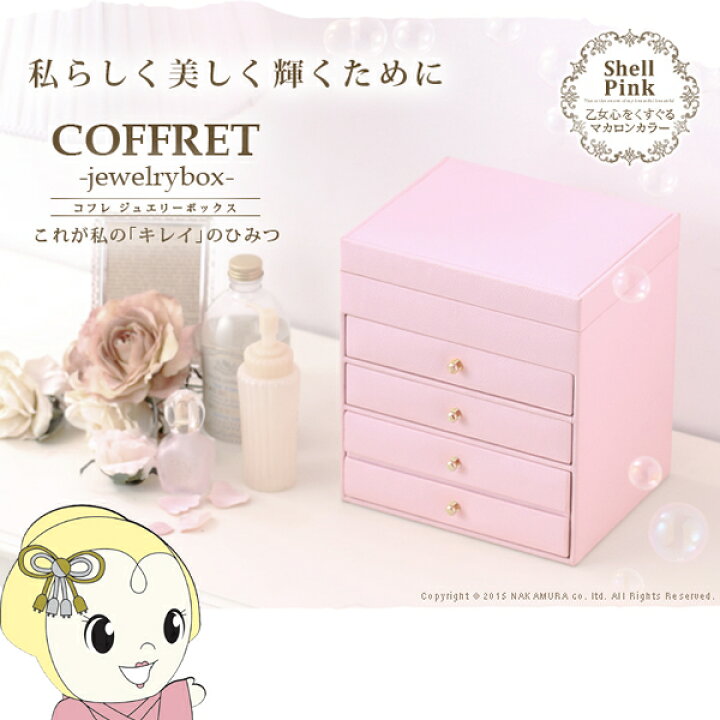 楽天市場】アクセサリーケース ジュエリーケース アクセサリー収納 