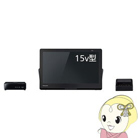 【最大4000円OFFクーポン発行 4/24 20時~4/25 23:59迄】ポータブルテレビ パナソニック 液晶テレビ プライベート・ビエラ 防水ポータブルテレビ チューナー付 15v型 UN-15L12H【/srm】