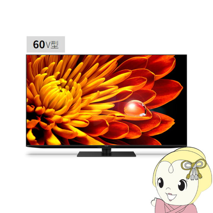 楽天市場】【10/5は期間限定ｸｰﾎﾟﾝ発行】【設置込】SHARP シャープ 4K  