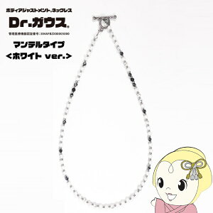 ClbNX Dr.KEX }e^Cv zCgver L 55cm jp jZbNX fB[X Y ǗË@ VR΁y/srmz