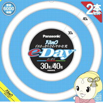 楽天市場】パナソニック パルックe－day 30形丸型蛍光灯の通販