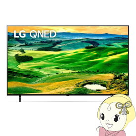 LGエレクトロニクス 4K量子ドット液晶テレビ 22年モデル [50型] 50QNED80JQA【KK9N0D18P】