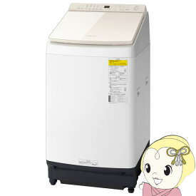 [予約]洗濯機 縦型 標準設置費込 パナソニック 縦型洗濯乾燥機 洗濯10kg乾燥5kg シャンパン NA-FW10K2-N　ぎおん